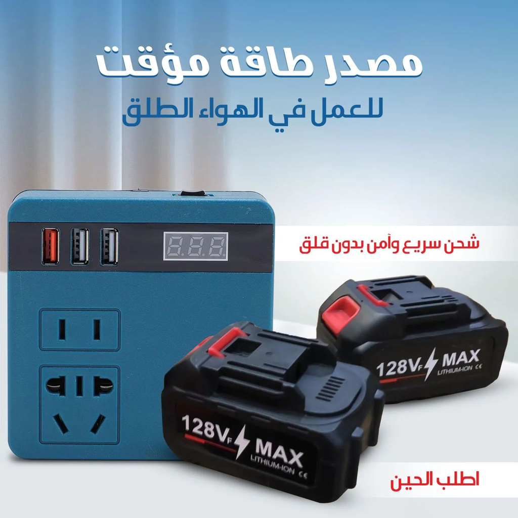 Travel Small inverter